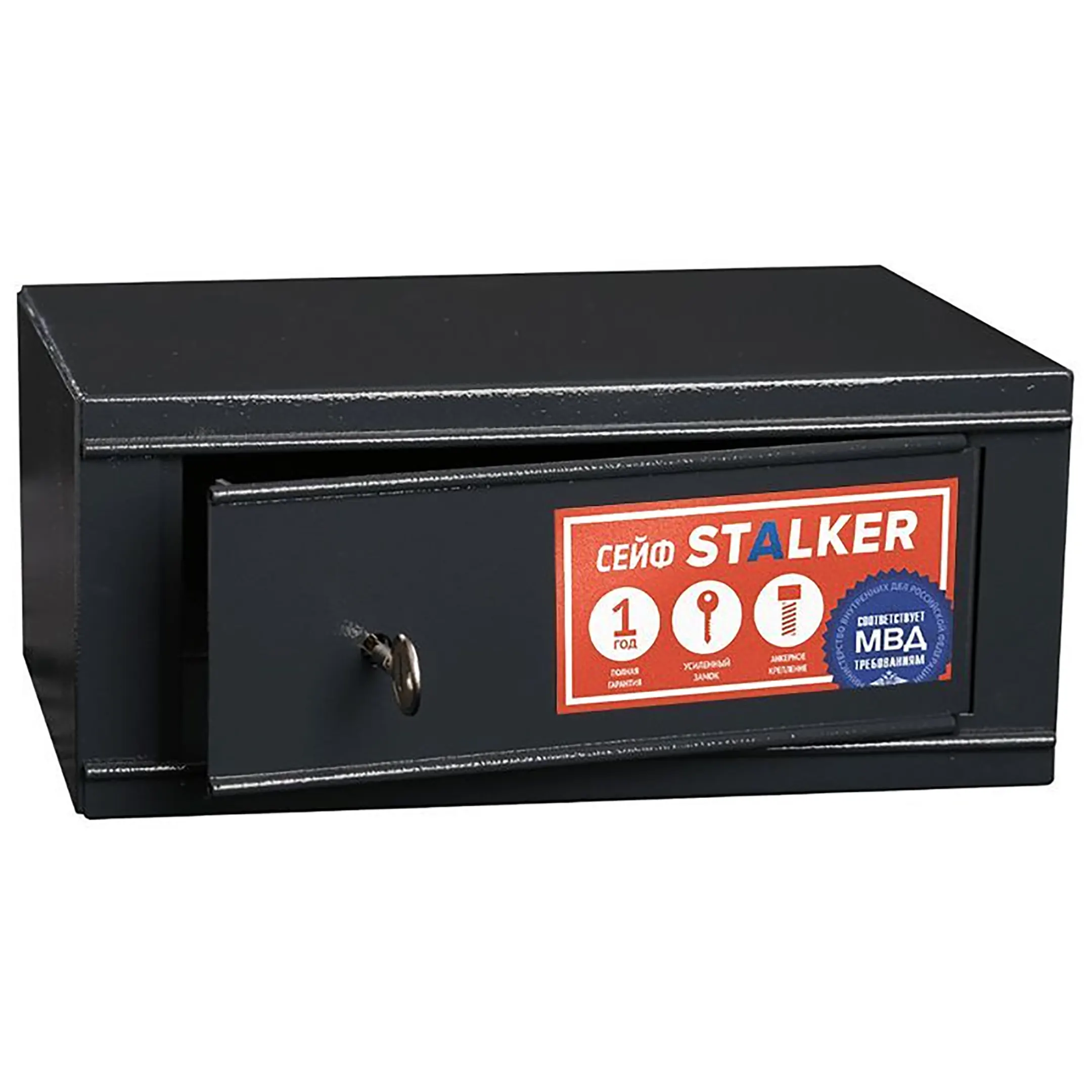 сейф stalker пш-2.