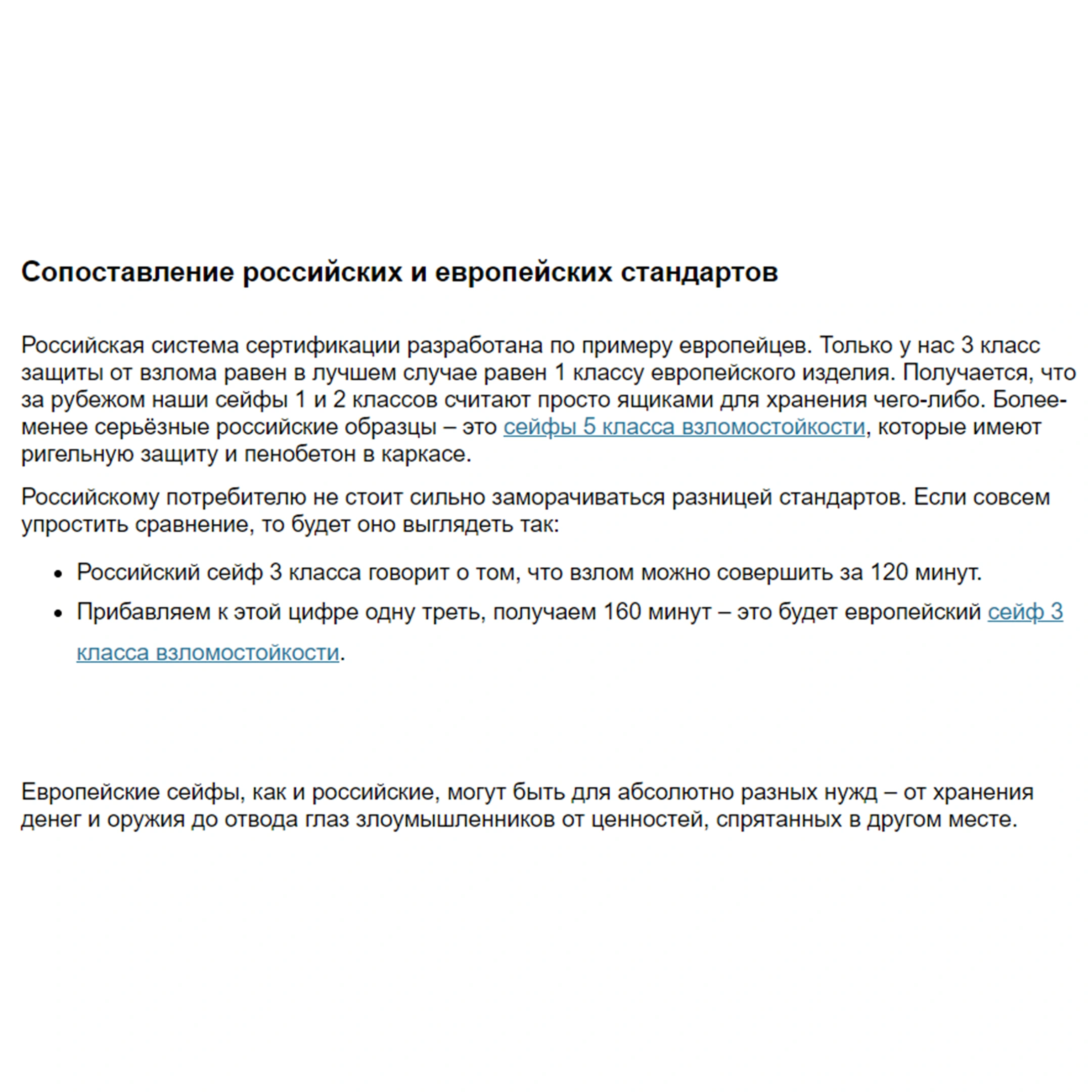 сейф american security fa5520 first alert