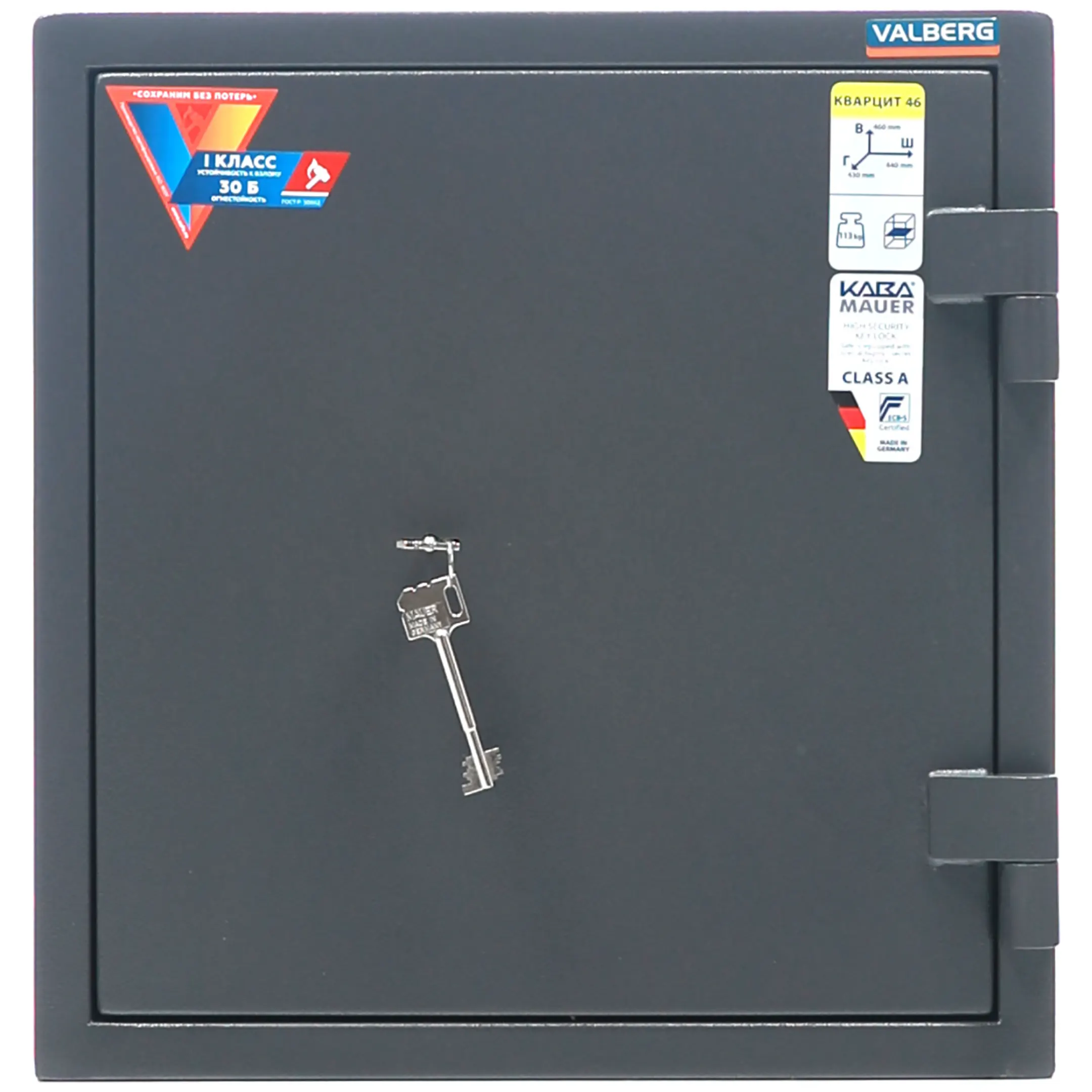 Сейф Valberg КВАРЦИТ 46